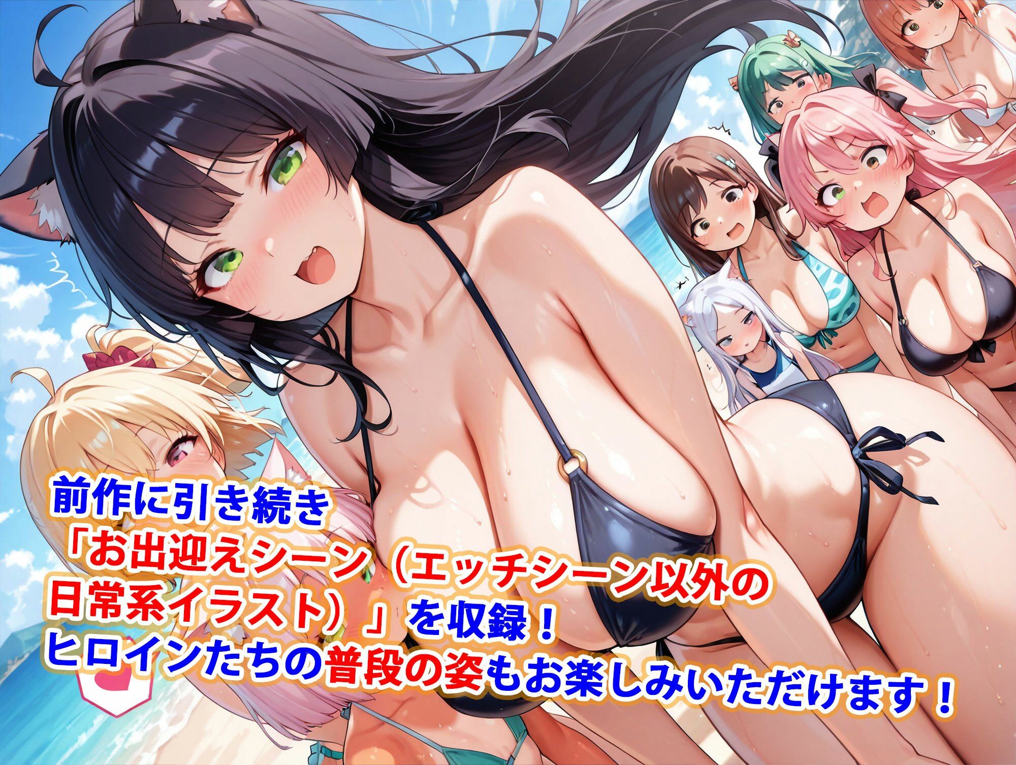 サンプル画像5:貞操逆転世界のハーレム種付け士〜離島ビーチの爆乳ビキニ猫耳獣人編〜(爆乳ハーレムファンタジア) [d_583800]