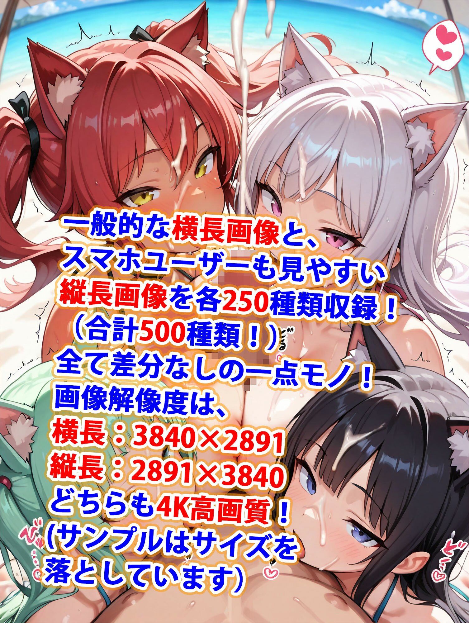 サンプル画像6:貞操逆転世界のハーレム種付け士〜離島ビーチの爆乳ビキニ猫耳獣人編〜(爆乳ハーレムファンタジア) [d_583800]