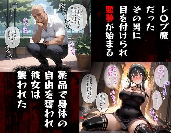 サンプル画像2:タバコを注意しただけなのに  スパイファミリー  ヨル・フォージャー編(きぷろす) [d_583804]