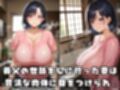 義父に寝取られ孕ませられる妻