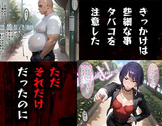 サンプル画像1:タバコを注意しただけなのに  僕のヒーローアカデミア  耳郎響香編(まいすたーK) [d_583823]