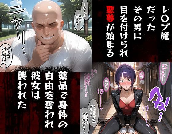 サンプル画像2:タバコを注意しただけなのに  僕のヒーローアカデミア  耳郎響香編(まいすたーK) [d_583823]