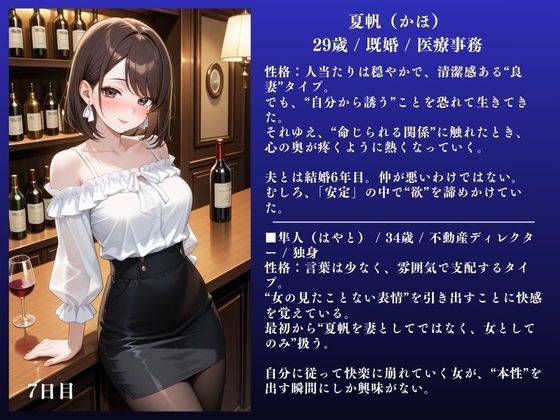 サンプル画像3:6年の夫婦愛より3ヶ月の絶頂不倫 ｜ 夏帆（29） 〜人妻NTR 100ページ超え〜(IYASHI) [d_583848]