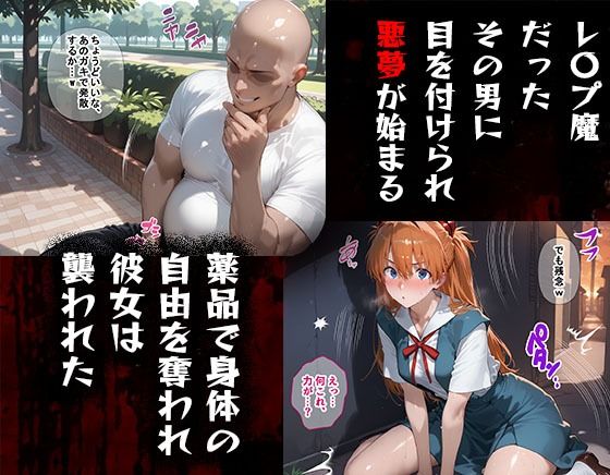 サンプル画像2:タバコを注意しただけなのに  エヴァンゲリオン  惣流・アスカ・ラングレー編(きぷろす) [d_583849]