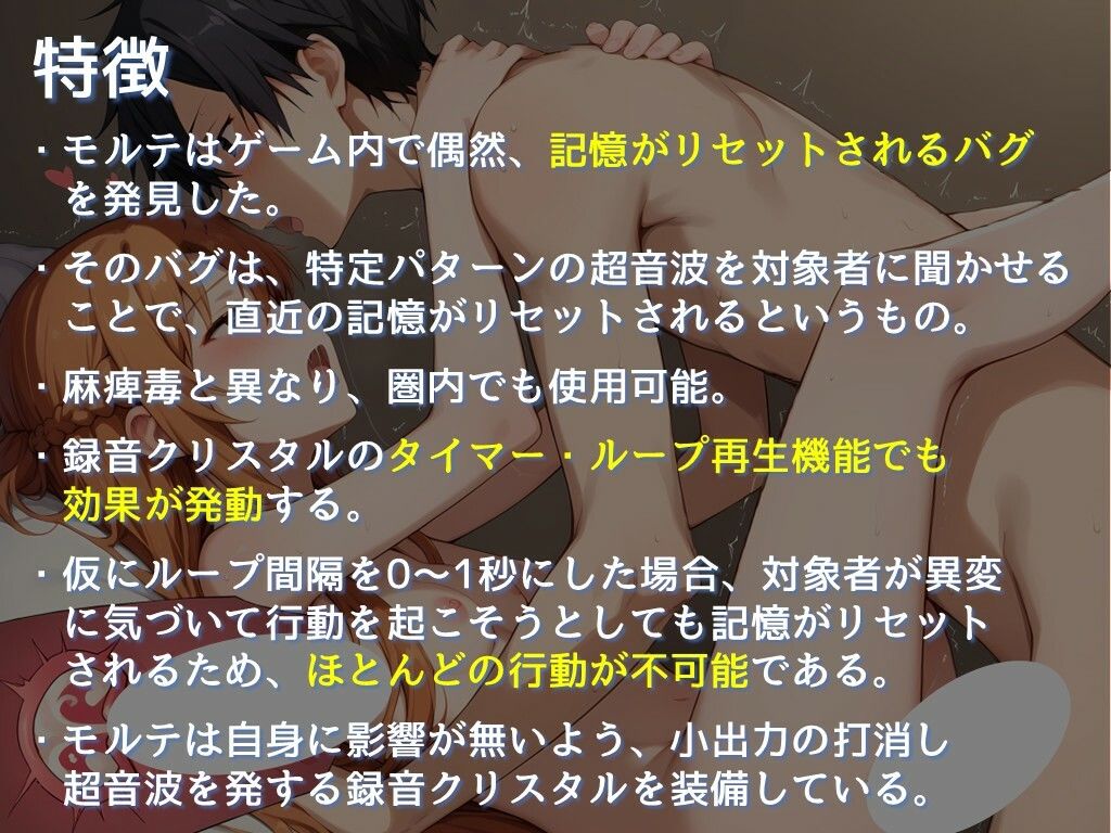 【SA〇アスナ絶頂多め本】モルテに意識連続リセットバグを使われ、絶頂蓄積で大ピンチ!キリト参上するも無力化で寝取られ展開へ!現実世界(意識無し)では須郷による潮吹き遊び+種付け攻撃で完全敗北 画像10