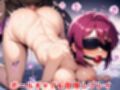 調教CG集 ルナマ●ア・ホーク〜ガ●ダムSEED〜【全300枚】