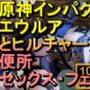 【ROMV282】原神エウルアとヒルチャールのトイレフェラセックス「ンギモヂィィーーー！」