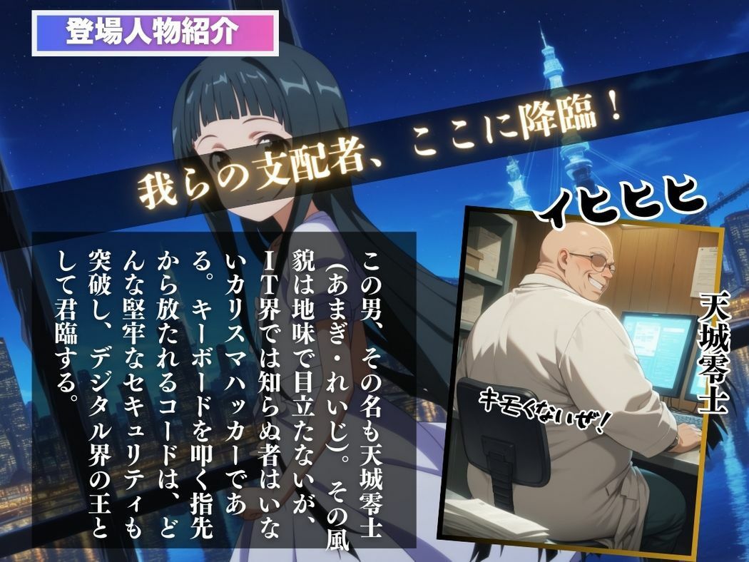 催●支配 ユ●〜おじさんの子を妊娠〜 画像2
