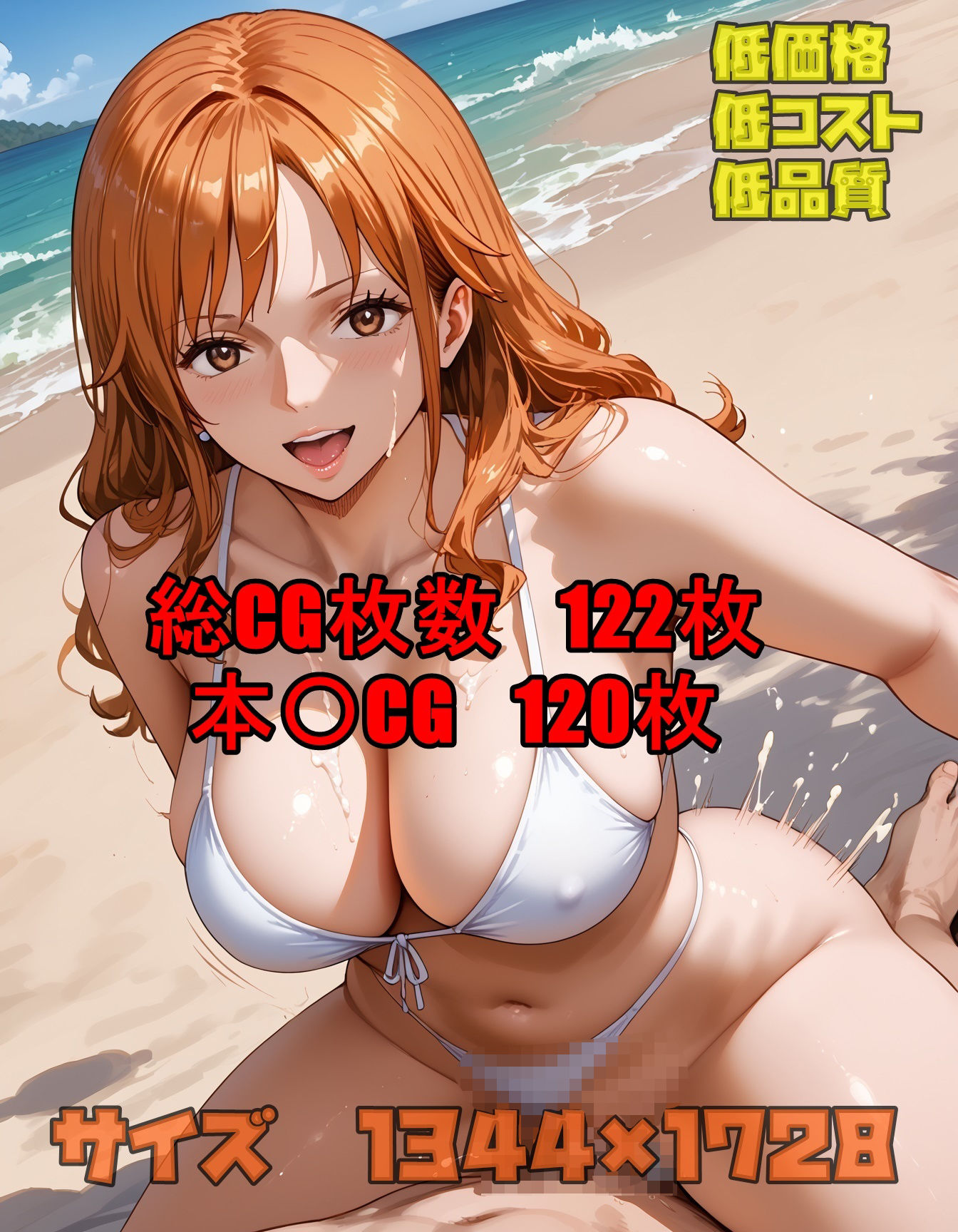 サンプル画像2:泥棒猫のビーチはサカり場  ACT.4(ツチノコ工房) [d_583890]