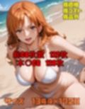 泥棒猫のビーチはサカり場  ACT.4