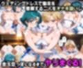 ふたりは俺のオナペットっ！完全支配済のマーキュリー＆ウラヌスに変身コスで正義崩壊3Pイキ狂わせる話ww