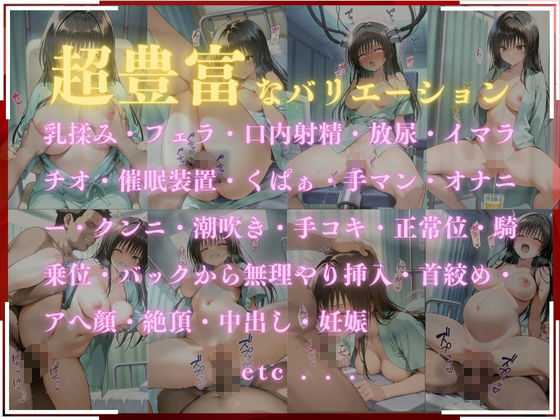 淫療ファイル 〜被験者No.11 古〇川 唯〜 画像1