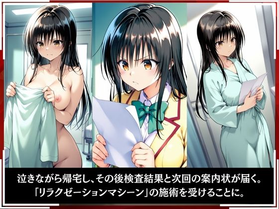 サンプル画像6:淫療ファイル 〜被験者No.11 古〇川 唯〜(ぱちゅ) [d_583911]