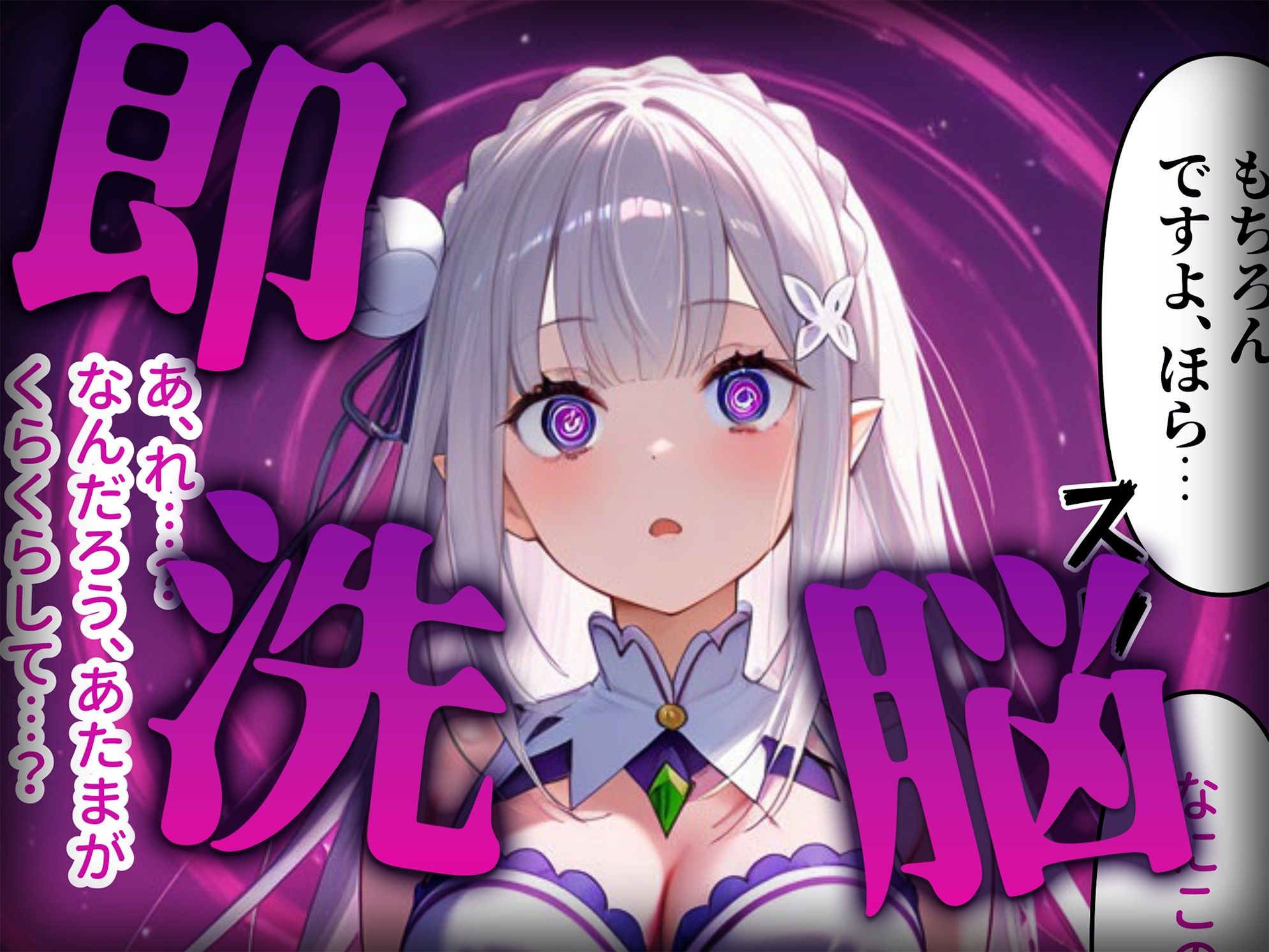 サンプル画像2:洗脳師 Reゼ〇編（セリフあり）(なお研どっとこむ) [d_583913]