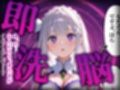 洗脳師 Reゼ〇編（セリフあり）