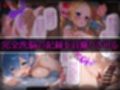 洗脳師 Reゼ〇編（セリフあり）
