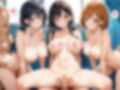 学園ハーレム性活〜スク水女子編〜
