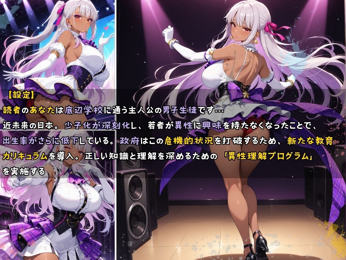 サンプル画像6:黒ギャル アイドル衣装で濡れていく私を誰も止められなかった話(黒より黒い) [d_583948]