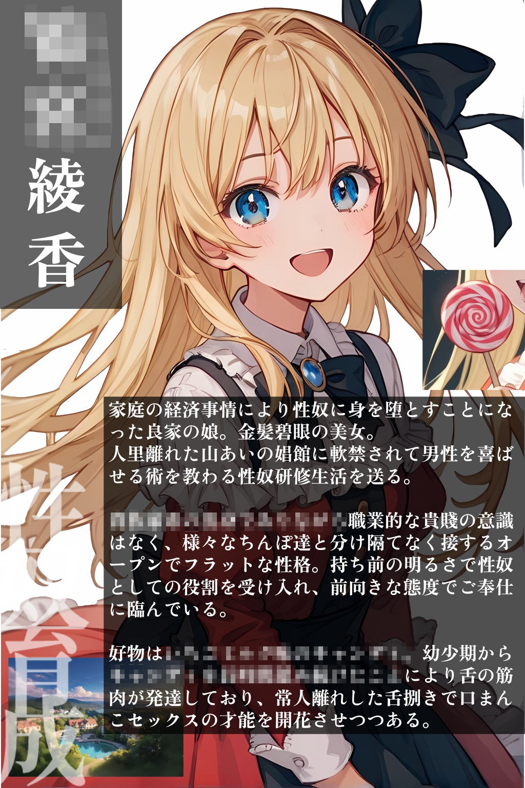 サンプル画像4:性奴育成  口まんこ綾香のしごと編(ふぐり?) [d_583953]