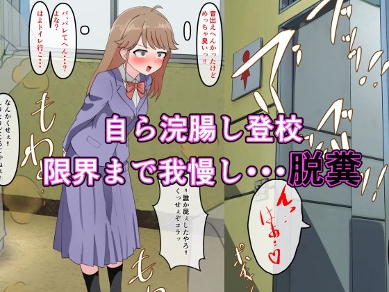 サンプル画像4:尊厳、ケツから抜けました。(Dr.卑猥性器まらまら) [d_583960]