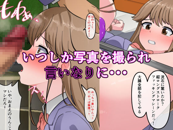 サンプル画像5:尊厳、ケツから抜けました。(Dr.卑猥性器まらまら) [d_583960]