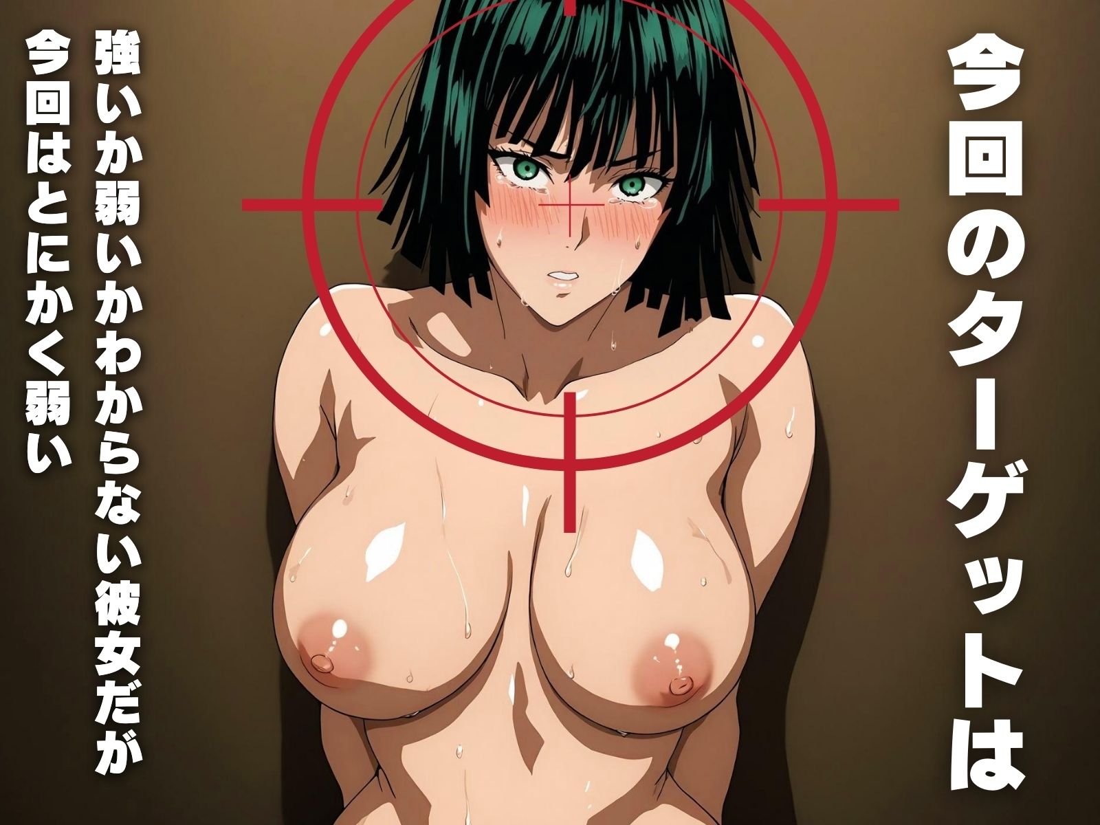 サンプル画像2:災害レベル【汁】〜怪人のデカマラにぶん殴られる〜(スケクラ) [d_583961]