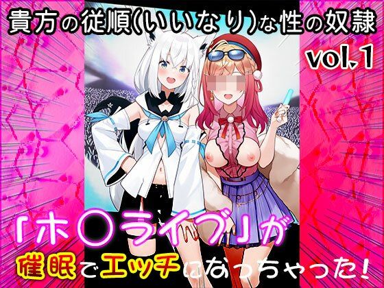 【同人CG集】ホ○ライブ 1 画像1