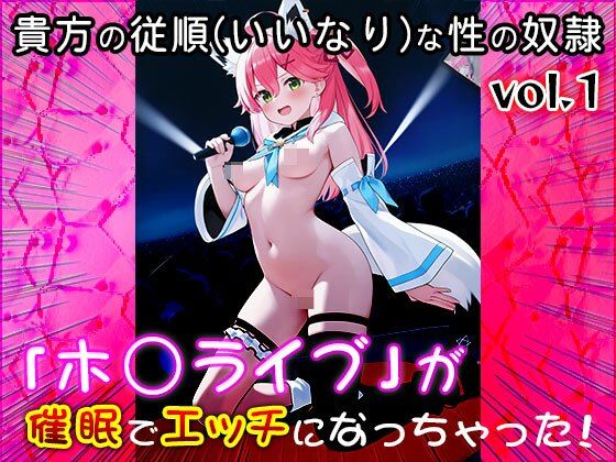 サンプル画像3:【同人CG集】ホ○ライブ 1(同人天国) [d_583964]