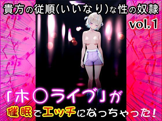 【同人CG集】ホ○ライブ 1 画像8