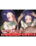 敗北ヒロイン監禁部屋-西○寺春菜編-
