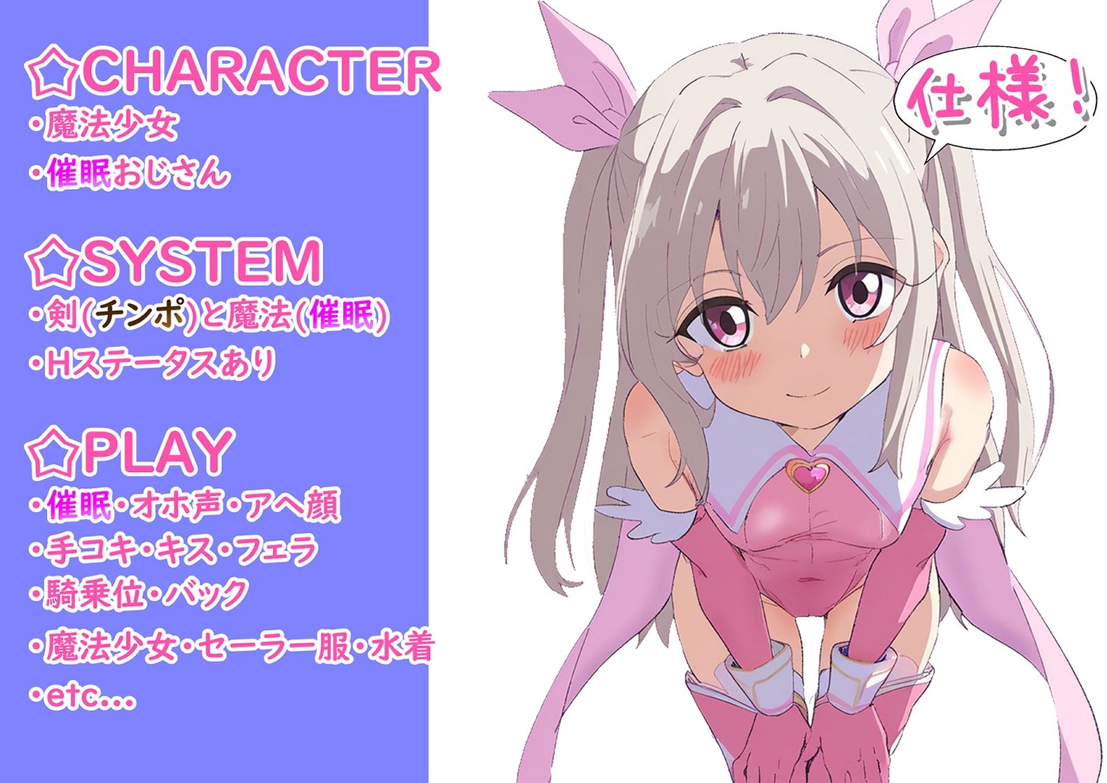 魔法少女、ドスケベな催●魔法で雑魚まんアクメおほ声連発Hな催●アヘオホ淫乱攻略法 画像1