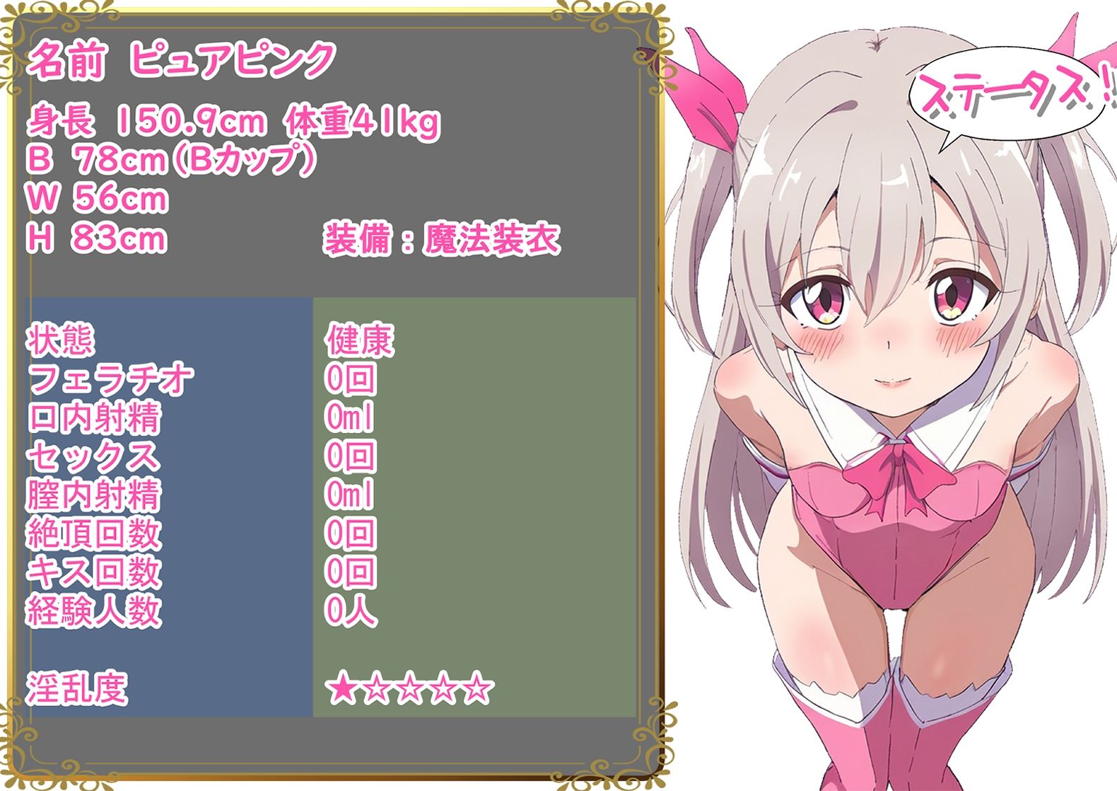 魔法少女、ドスケベな催●魔法で雑魚まんアクメおほ声連発Hな催●アヘオホ淫乱攻略法 画像2