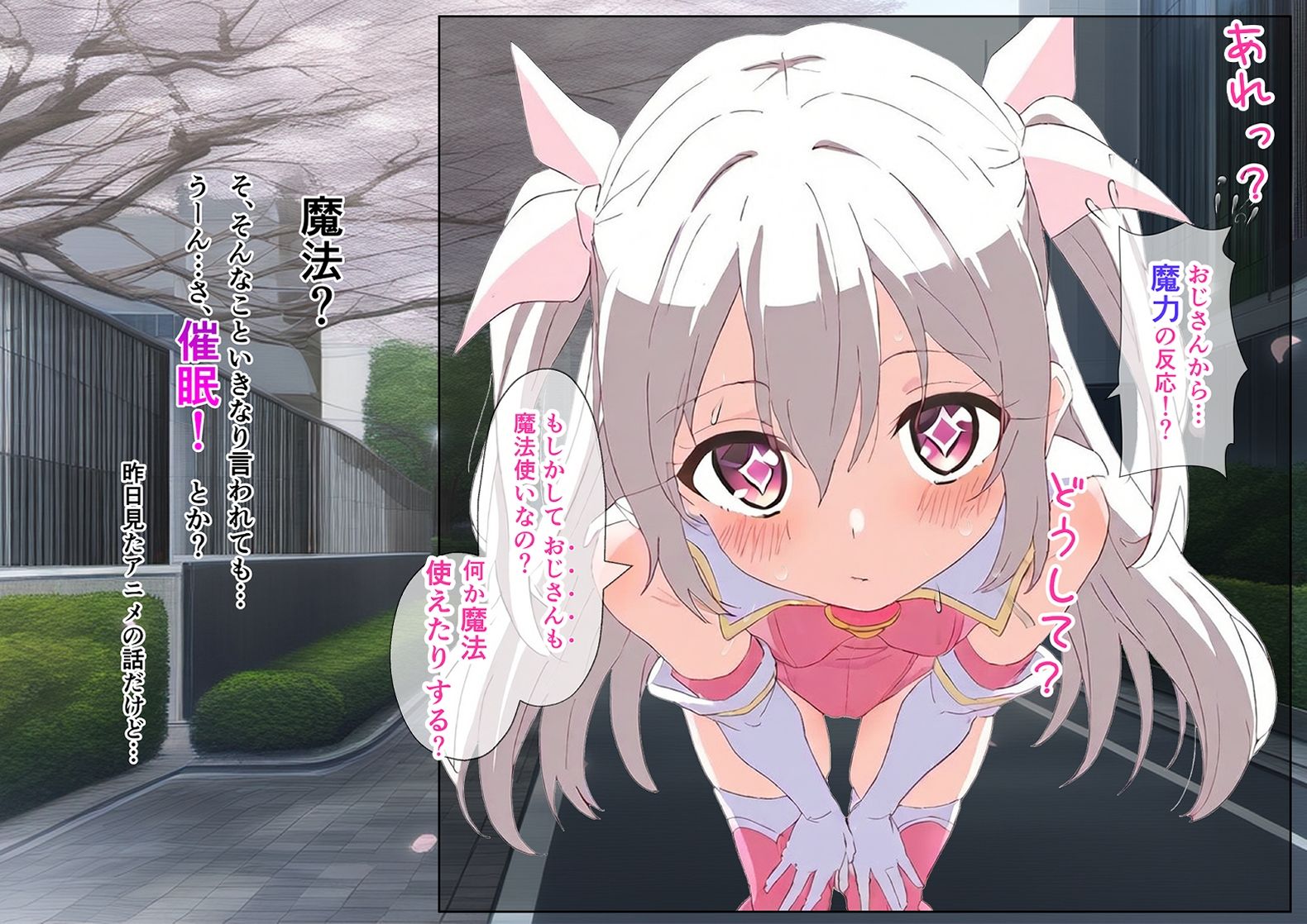 魔法少女、ドスケベな催●魔法で雑魚まんアクメおほ声連発Hな催●アヘオホ淫乱攻略法 画像5