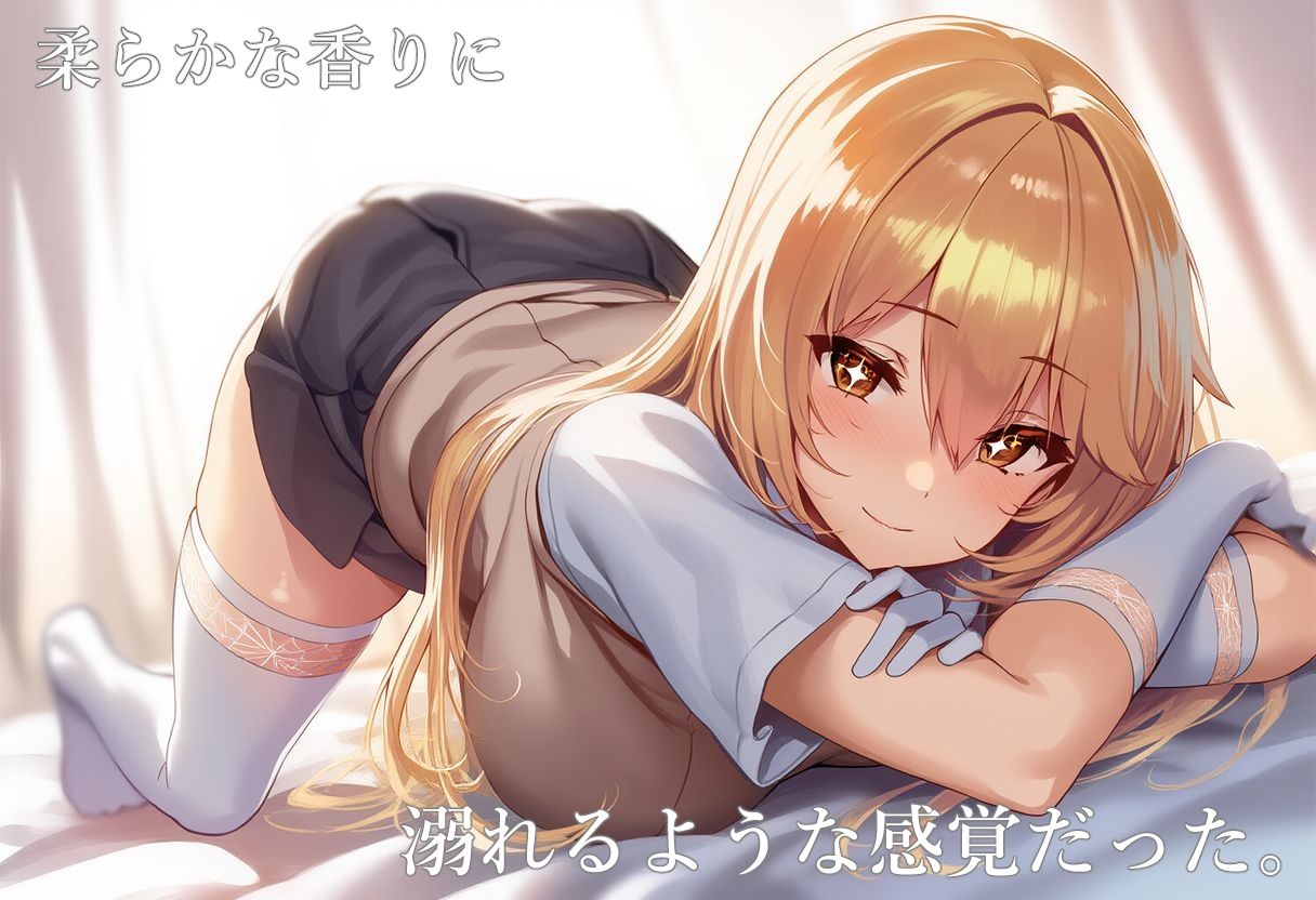 サンプル画像2:流星ヒロインズのオナサポ！ 〜食蜂 〇祈 編〜(流星ヒロインズ) [d_583985]