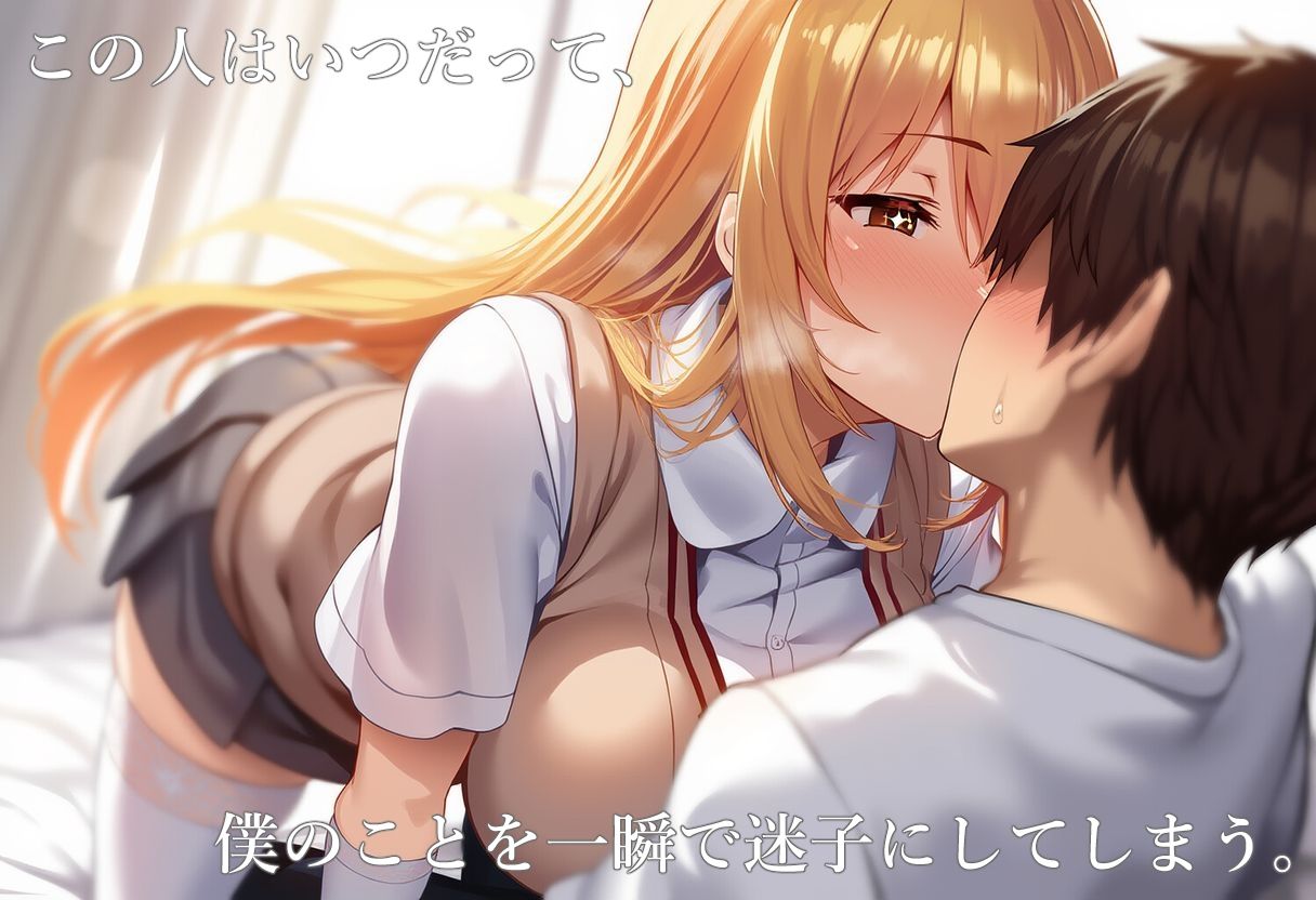 サンプル画像3:流星ヒロインズのオナサポ！ 〜食蜂 〇祈 編〜(流星ヒロインズ) [d_583985]