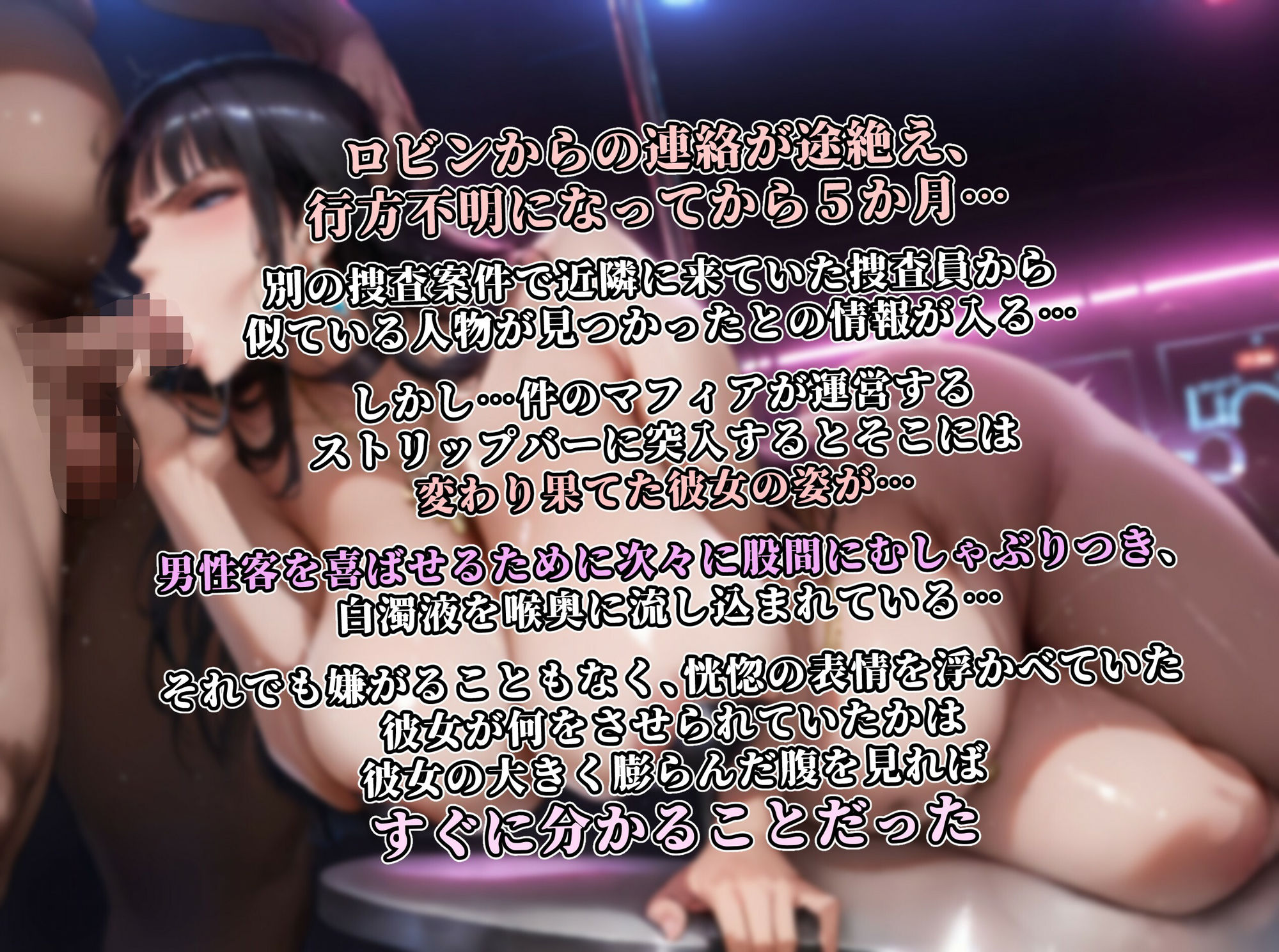 サンプル画像5:ニコ・ロビン 堕 潜入捜査官編(アンリミテッドオートマトン) [d_583990]