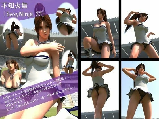 【TD500】元祖セクシー女性格闘家『不知火舞(しらぬいまい)』の写真集SexyNinja-31から40までの10本セット! 画像3