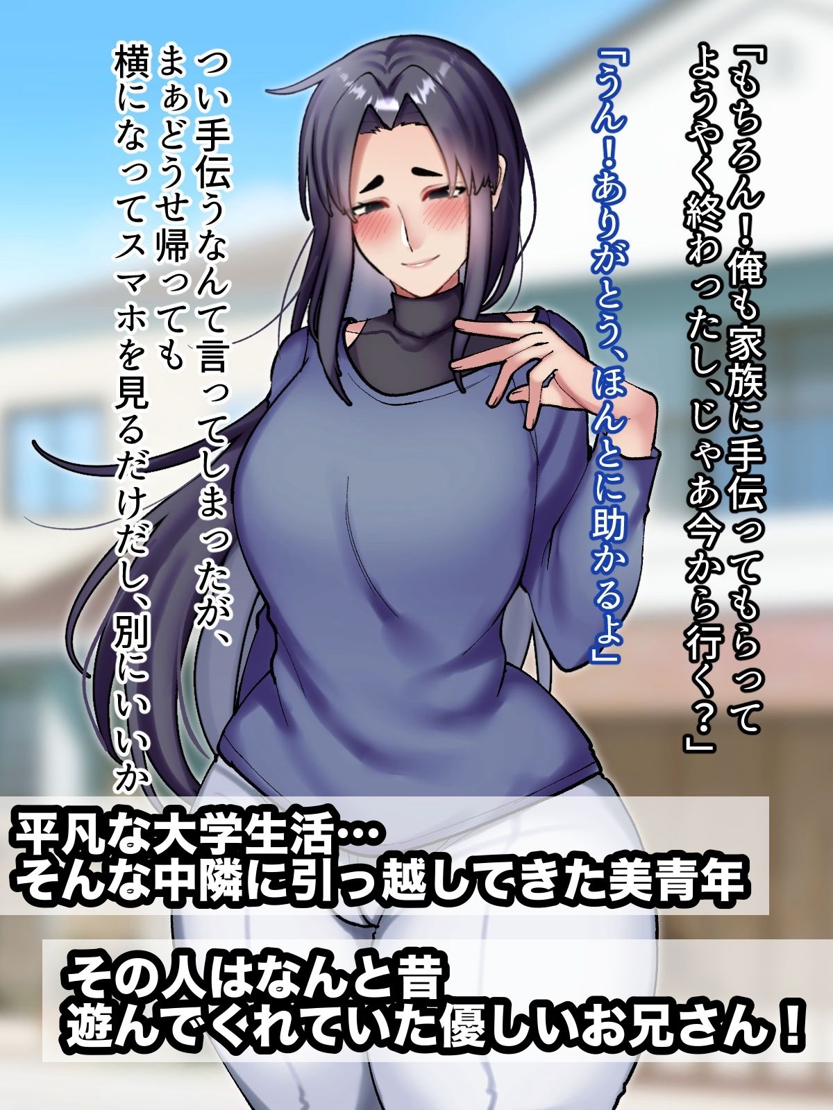 サンプル画像2:再会した年上幼馴染のお兄さんは実は激重ヤンデレお姉さんでした。(七瀬ぽみの本店) [d_584063]