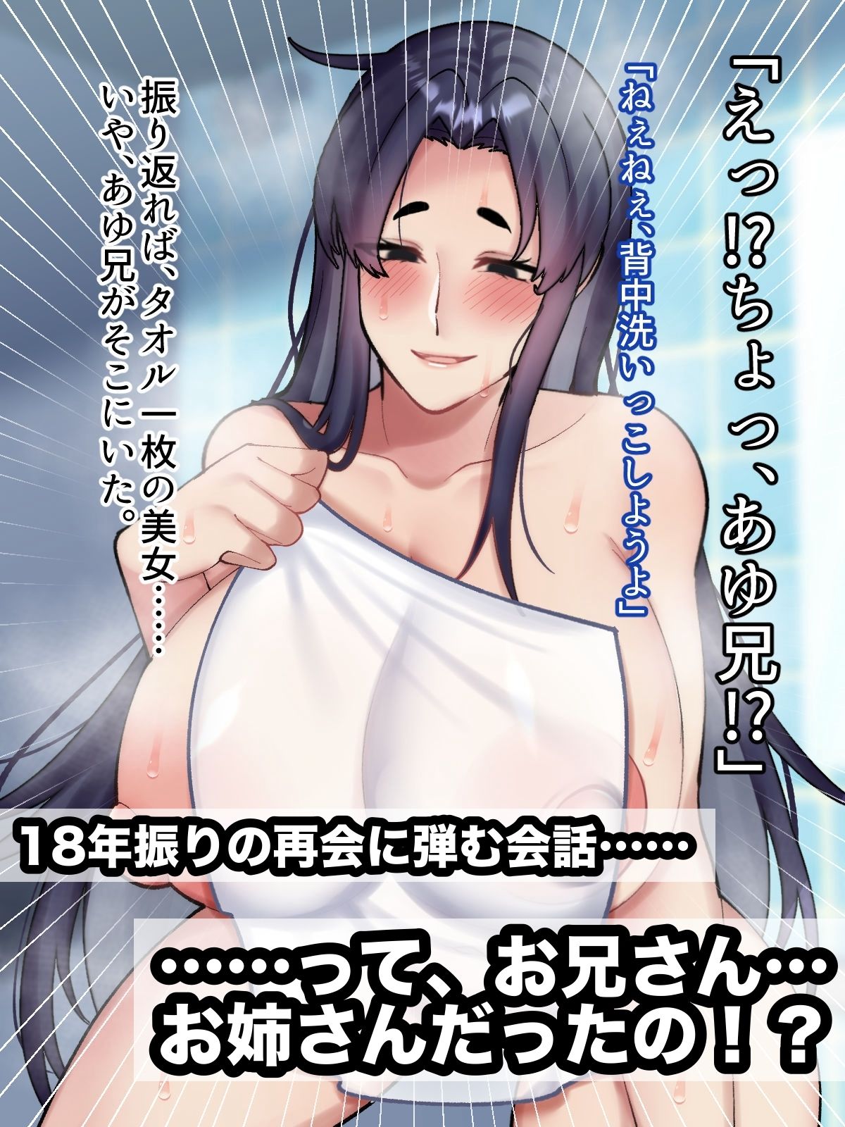 再会した年上幼馴染のお兄さんは実は激重ヤンデレお姉さんでした。 画像3