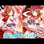 花〇佑芽のパンチラ〜アイドル衣装編〜