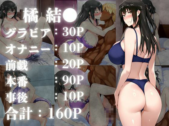 サンプル画像2:橘さん家の性事情 【ランジェリーイラスト集2】(えち詩人) [d_584090]