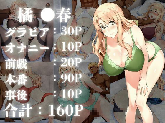 サンプル画像3:橘さん家の性事情 【ランジェリーイラスト集2】(えち詩人) [d_584090]