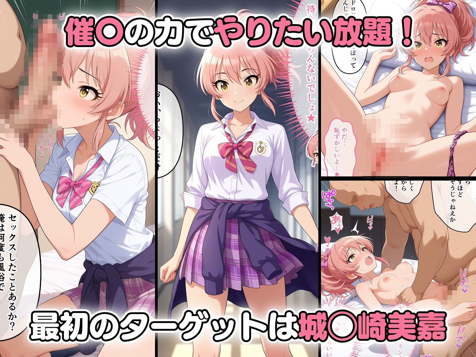 アイドル達を催〇アプリで寝取って孕ませてみた 城◯崎美嘉 城◯崎莉嘉 白◯小梅 画像4