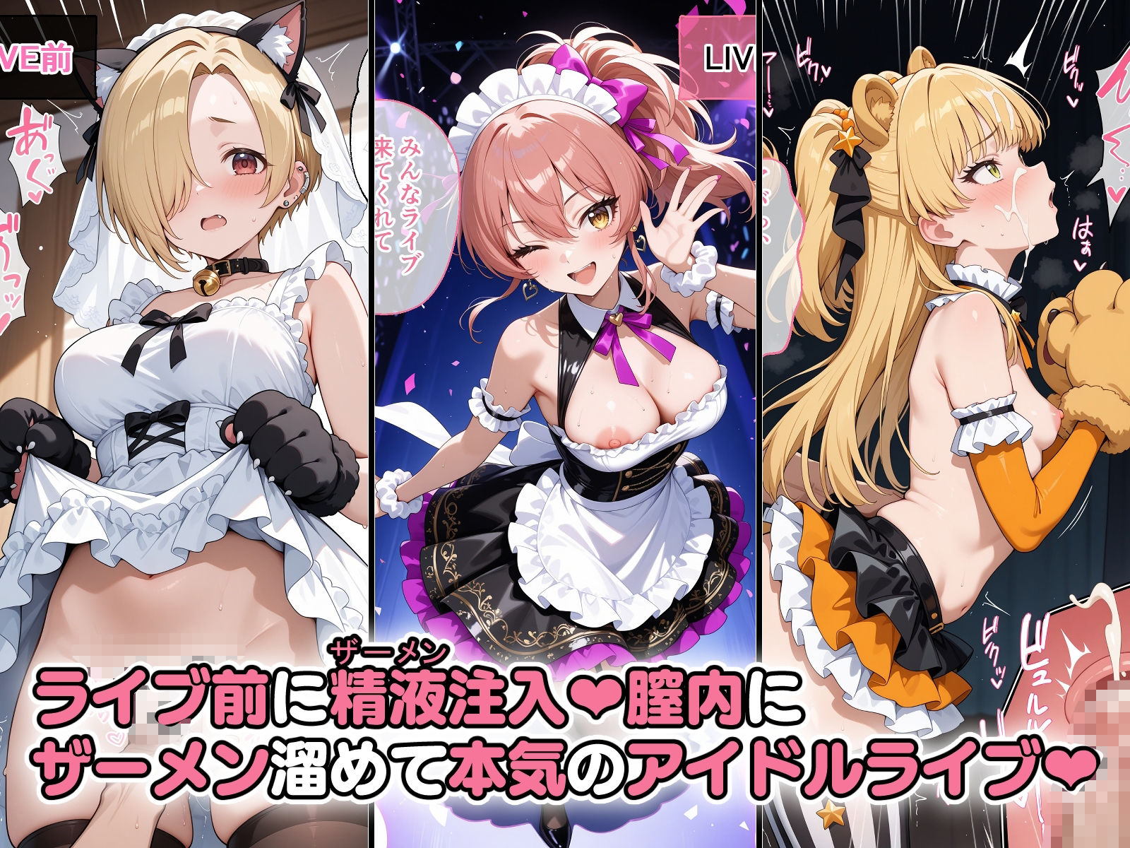 アイドル達を催〇アプリで寝取って孕ませてみた 城◯崎美嘉 城◯崎莉嘉 白◯小梅 画像7