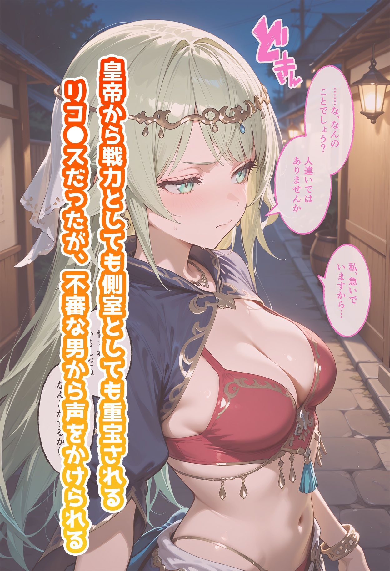 サンプル画像1:踊り子のいちばん長い日Vol.2〜拉致られて皇帝チンポよりヤク漬けチンポを選んだ売女〜(わたあめ重工) [d_584126]