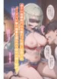 踊り子のいちばん長い日Vol.2〜拉致られて皇帝チンポよりヤク漬けチンポを選んだ売女〜