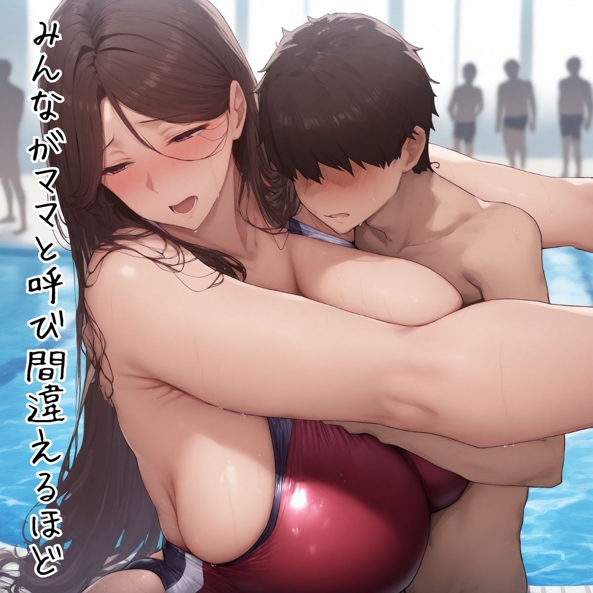 サンプル画像4:ボクたちのプールのせんせい  「まみせんせい」(アデバヨ) [d_584149]