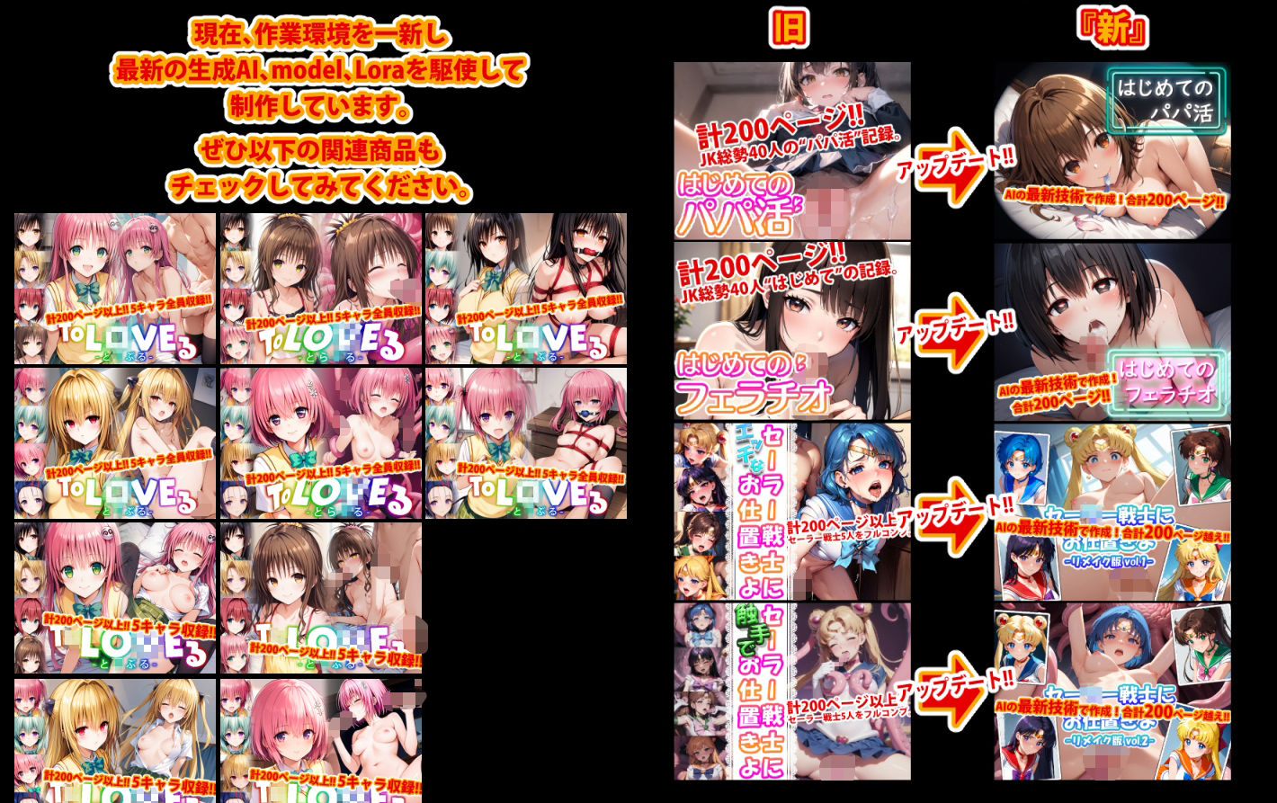 【アップデート版】ToLO●Eる 首輪に繋がれ飼い慣らされたメ●豚は真昼間からクソデブとふ●っく【後編】 画像1