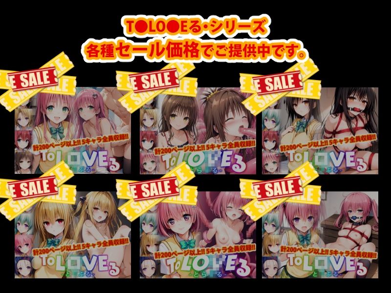 【アップデート版】ToLO●Eる 首輪に繋がれ飼い慣らされたメ●豚は真昼間からクソデブとふ●っく【後編】 画像10