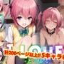 【アップデート版】ToLO●Eる 首輪に繋がれ飼い慣らされたメ●豚は真昼間からクソデブとふ●っく【後編】